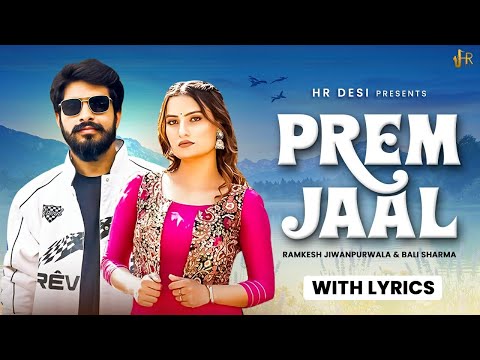 Prem Jaal: With Lyrics | Ramkesh | Bali Sharma |Raka Gujjar, Vaishali Choudhary | Haryanvi Song 2025
