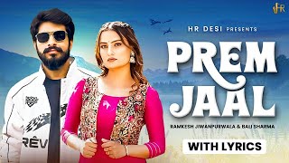 Prem Jaal: With Lyrics | Ramkesh | Bali Sharma |Raka Gujjar, Vaishali Choudhary | Haryanvi Song 2025