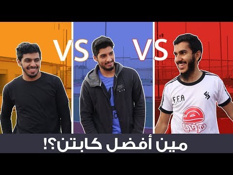تحدي مباراة مع اصغر مواهب الاكاديمية