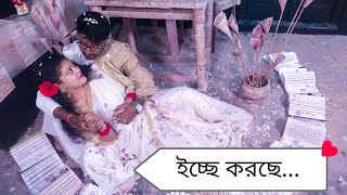ইচ্ছে করছে / Pandulipi film full HD song Ichhe korche / New poem 2025 / Subhankar Das & Swagota