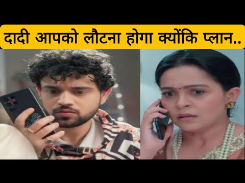 YRKKH|| ABHIR  करेगा MANJRI के पास फोन, तब कहेगा ये सब