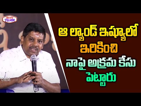 Producer Singanamala Ramesh Babu about His Case Issue | Producer Singanamala Ramesh Babu Press Meet