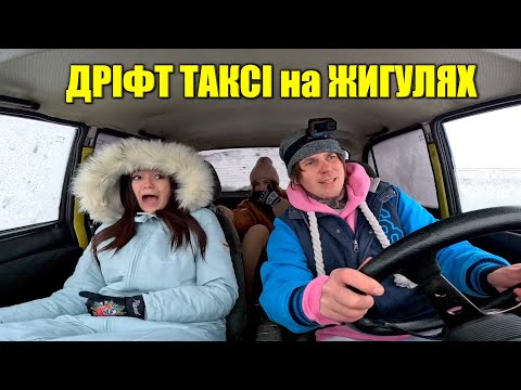 КАТАЮ БОКОМ СТУДЕНТОК на ЖИГУЛЯХ