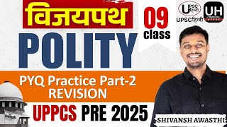 UPPCS Pre 2025 के लिए Polity के सभी महत्वपूर्ण PYQs UPPCS Last 10 Year PYQs of Polity L9 #pcspre