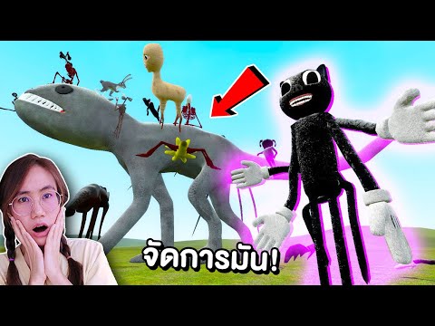 เมื่อ behemoth โดนเหล่า Trevor จัดการ! งานตัวละครที่ผิดพลาดของ Behemoth | Mind&Nat