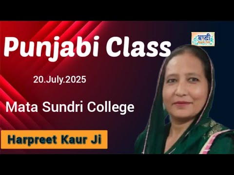 Punjabi Class | Harpreet Kaur Ji | Mata Sundri College | Baani.net