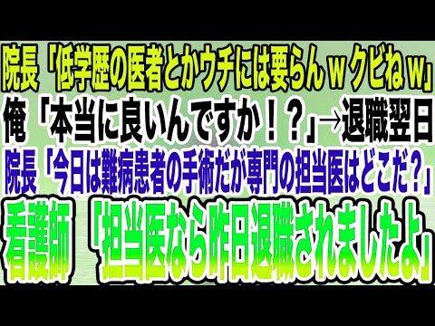 【感動する話】弟いびりに耐えれず兄の会社を辞めラーメン屋を始めた俺。毎日兄夫婦がタダ飯食いに現れ「文句あるなら潰すｗ」→端にいた2人の男の表情が一変、震える兄嫁「待って…この人たちは！？
