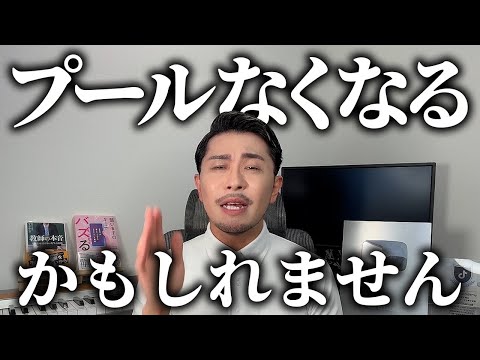 【衝撃】密かに進む学校のプール廃止の流れについて元教師が解説
