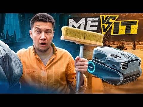 Post-Party Disaster vs. A $2000 Pool Robot