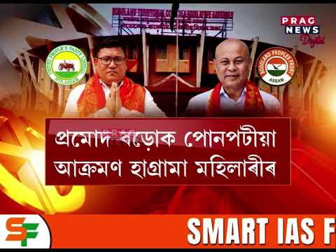 BTRত মুখ্যমন্ত্ৰীৰ নিৰ্বাচনী প্ৰচাৰ