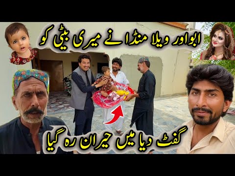 Abbu  aur vella munda na  meri beti ko gift Diya mei hiran rah Gaya🥰🥰