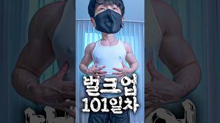 39. 벌크업 101일차 : 테무에서 여름옷 기본템만 사봄