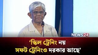 বাংলাদেশ ব্যাংক সরকার থেকে টাকা নেয় না সরকারকে টাকা দেয়: অর্থ উপদেষ্টা | NEWS24