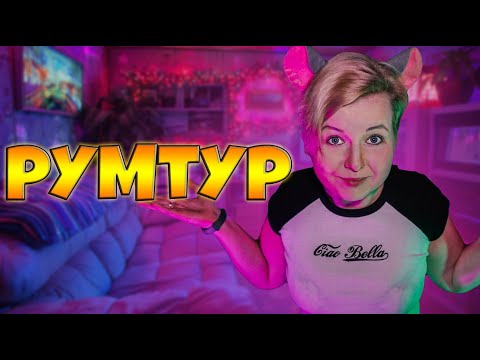 ДОЛГОЖДАННЫЙ РУМТУР