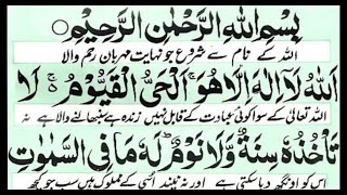 Ayatul Kursi (11 Times) HD | Ayat Al Kursi in Arabic Text | Ayat Kursi in Urdu Translation | EP 6