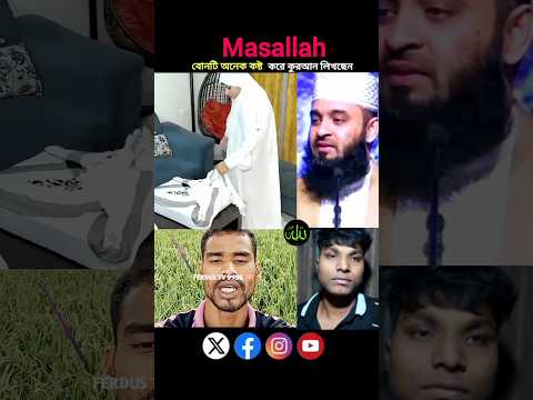 মাশাআল্লাহ, বোনটি সুই সুতা দিয়ে কুরআন শরীফ লিখছেন #allahﷻallah