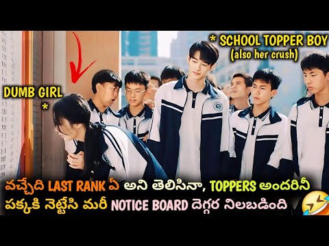 Dumb Girl Decided To Study For Her Crush, Ended Up Getting School 1st Rank 😂🤣 | Movie In Telugu