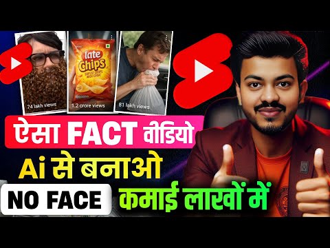 Make Viral Fact Videos With Ai | Ai Video Kaise Banaye? | Fact Video Kaise Banaye? | Best Ai tools💥