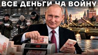 Бюджет Путина: армия, силовики и все остальное
