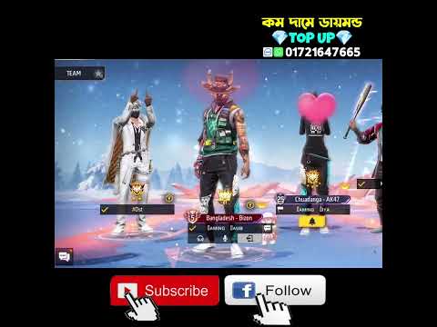 গার্লফ্রেন্ডের ফলোয়ার মানে আমারই😋তো subscribe koro🫣 #freefire