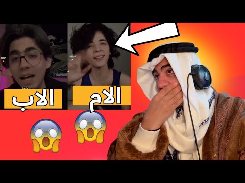 ردة فعلي على فيديوهات المتابعين الكرنجية 😂😂 احراج و ضحك 😨💔