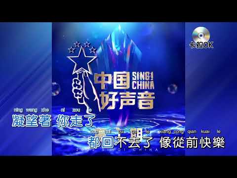 劉琦 – 怎麼了karaokeKTV 伴奏 左伴右唱 karaoke 卡拉OK 伴唱 instrumental劉琦 – 怎麼了karaoke