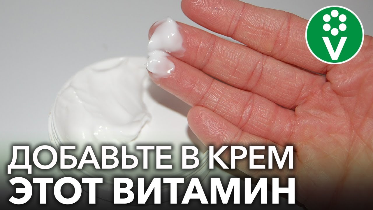Кожа лица станет гладкой и приобретет красивый оттенок, если добавить в крем это аптечное средство