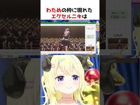 わための枠に現れた天才リスナー【ホロライブ】#shorts