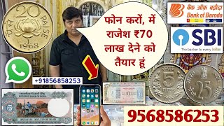Sell rare old coin and paper money direct to buyers in currency exhibition 2025📲 गारंटी से बेचो अभी✌