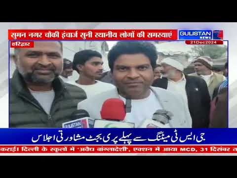 Hindi News || Gulistan News || 3:00 pm||