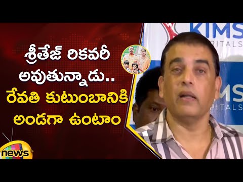 TFDC Chairman Dil Raju Assurance To Sandhya Theatre Incident Victim's Family | Telangana News