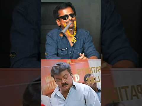 என்னங்க இப்படி பண்ணி வச்சிருக்கிங்க 😂😂 Ar MURUGADOSS Vera Level #shorts #tamil #vijayakanth #reels