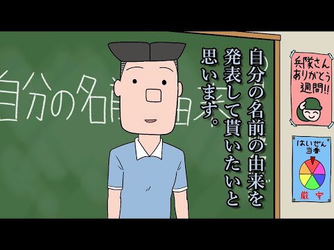 生徒が全員キラキラネームの授業参観