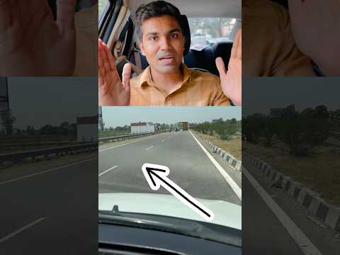 Highway driving tips for everyone. 2 पट्टी ke के बीच की दुरी क मतलाब ￼ #indiandriveguide￼