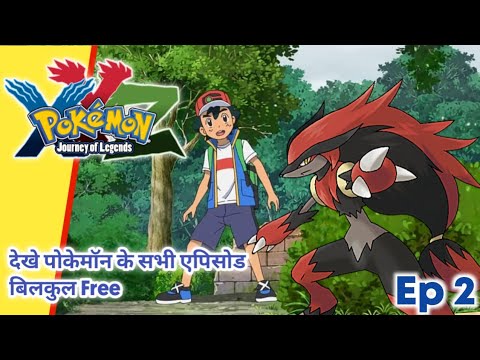 Pokemon Journeys Of Legends | 2 | Ash Vs His Dad | Hindi |