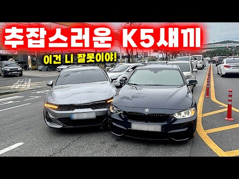 [그것이 블랙박스] K5 차주의 양아치 짓을 보곤 개빡친 BMW차주의 선택은? 2023최신블박영상