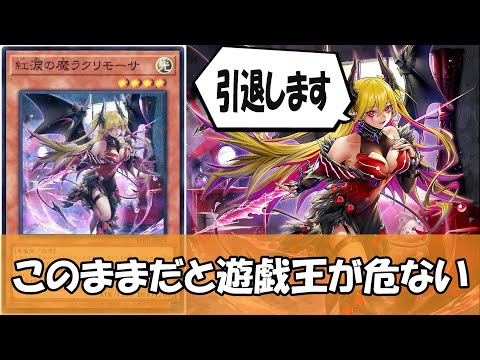 【ゆっくり解説】25周年なのに遊戯王から距離を置く人が続出している『デモンスミス』は何がいけなかったのか【遊戯王】