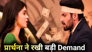 Kumkum Bhagya : पैसों से भरा Bag किया Shivansh ने किया Reject,Prarthna से उगलवाया सच