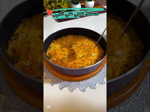 معقوله فى حد ما يعرفش الاكله دى👌🤨