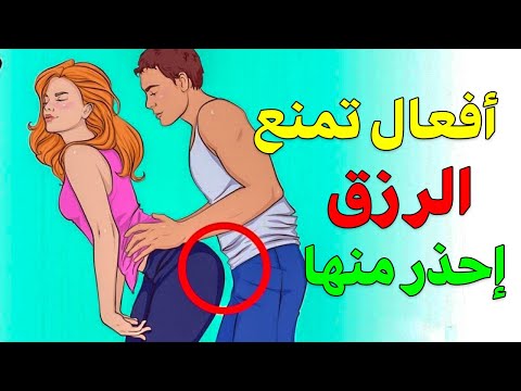 إذا أردت المال الكثير ابتعد عن هده المعصية  أقسم بالله العظيم سيأتيك المال من حيت لا تحتسب وتتي