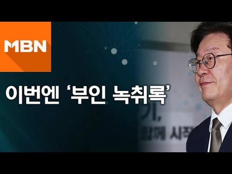 이재명 "김사랑 정신병원 입원, 나와 무관"…문자 메시지 공개