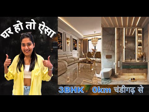 1780 SQ Ft मेँ Luxury 3 BHK Home, REGAL Residency New Chandigarh #luxuryhomes