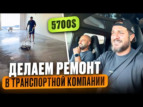 За 3 дня 5700 $