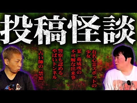 【怖い話】"禁忌"を犯した占い師…警察も認めるヤバいトンネル…有名心霊スポットに現れる少女…某養成所での不可解な出来事…他【睡眠用】【作業用】【ナナフシギ】【投稿怪談総集編100】