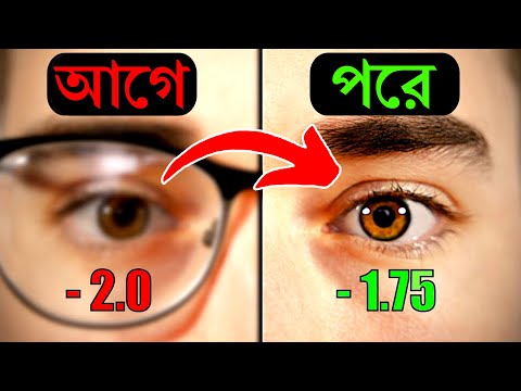 চোখের জ্যোতি বানান ঈগলের মতো, ৫টি উপায়ে | How To Increase Eyesight | 5 Ways To Improve Your Eyesight