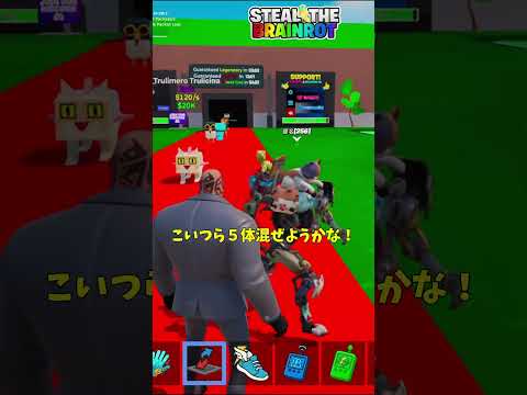 ブレインロットで「ネオンのチンパンジー」を盗もうとした結果!?【茶番/フォートナイト】