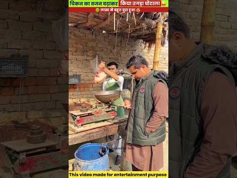 चिकन का वजन बढ़ाकर लूट लिया🤢~mini wood-toy woodworking art skills/hand craft |#shorts