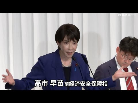 自民党総裁選演説会、高市氏「外国人政策、ゼロベースで」