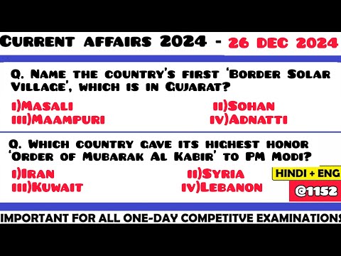 26 December 2024 Current Affair Questions | Daily Current Affairs | Current Affairs 2024 Dec | HVS|