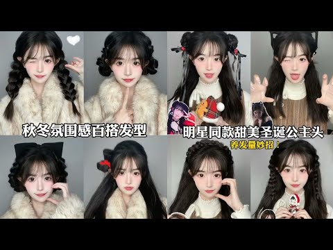 Super Cute & Beautiful Hairstyle Tutorial Korean Style for Girls